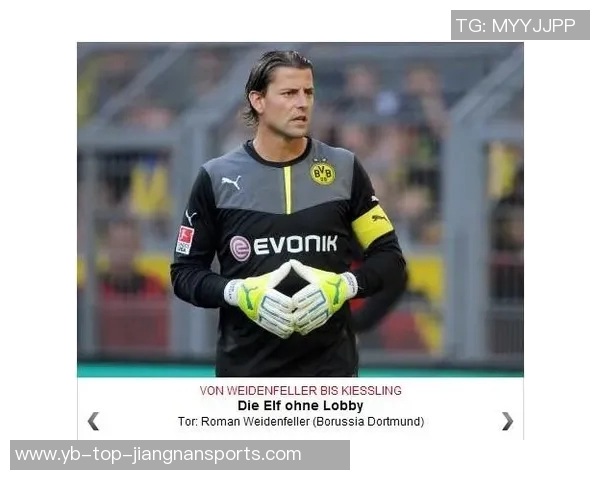 魏登费勒谈诺伊尔与鲍曼国门之争明年春季或将揭晓结果